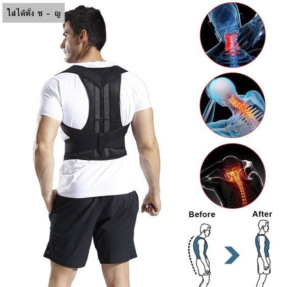 Posture Corrector Therapy Shoulder Belt